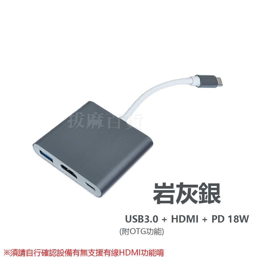 [現貨][台灣出貨]TypeC HDMI 轉接頭 USB3.0 手機轉電視 影像轉接 轉換器 轉接線 快充 同步投影-細節圖10