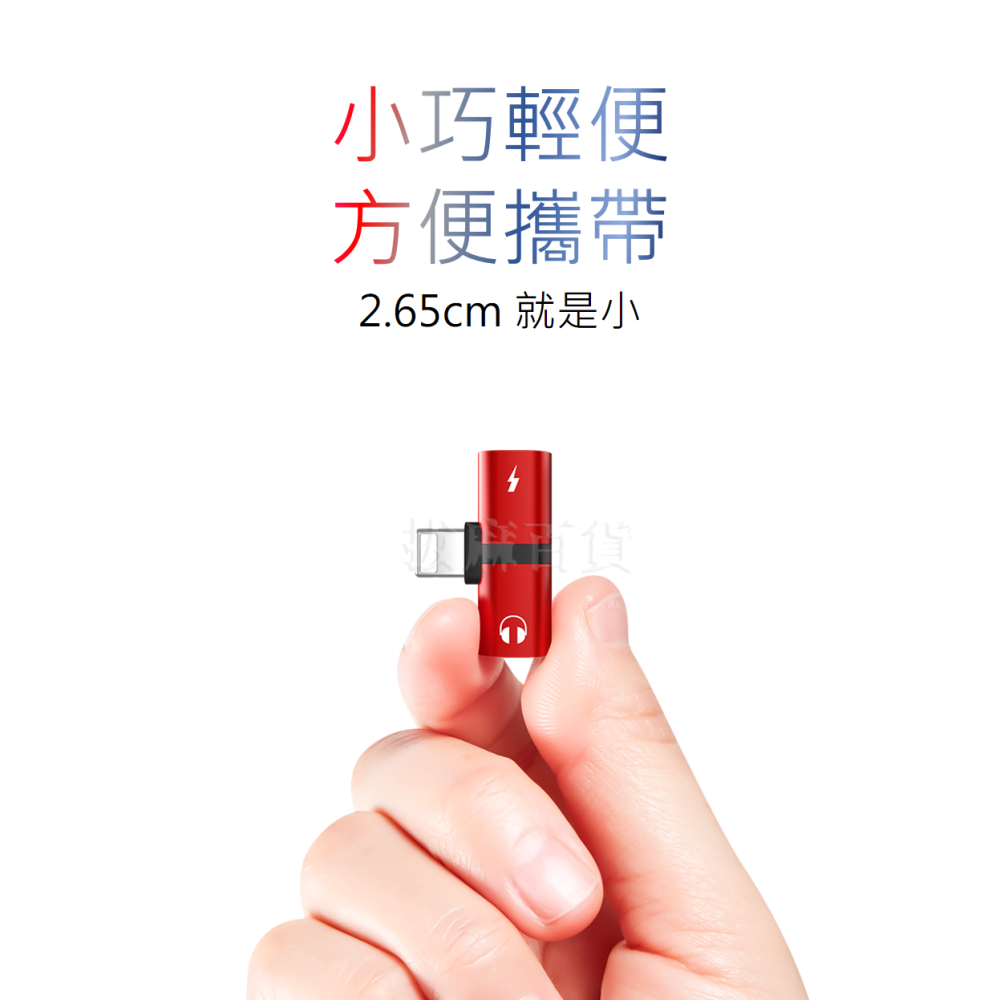 [現貨][台灣出貨]轉接頭 轉接 雙孔 lightning 蘋果 手機轉接 聽歌 通話 接聽 線控 i8 i10 i14-細節圖5