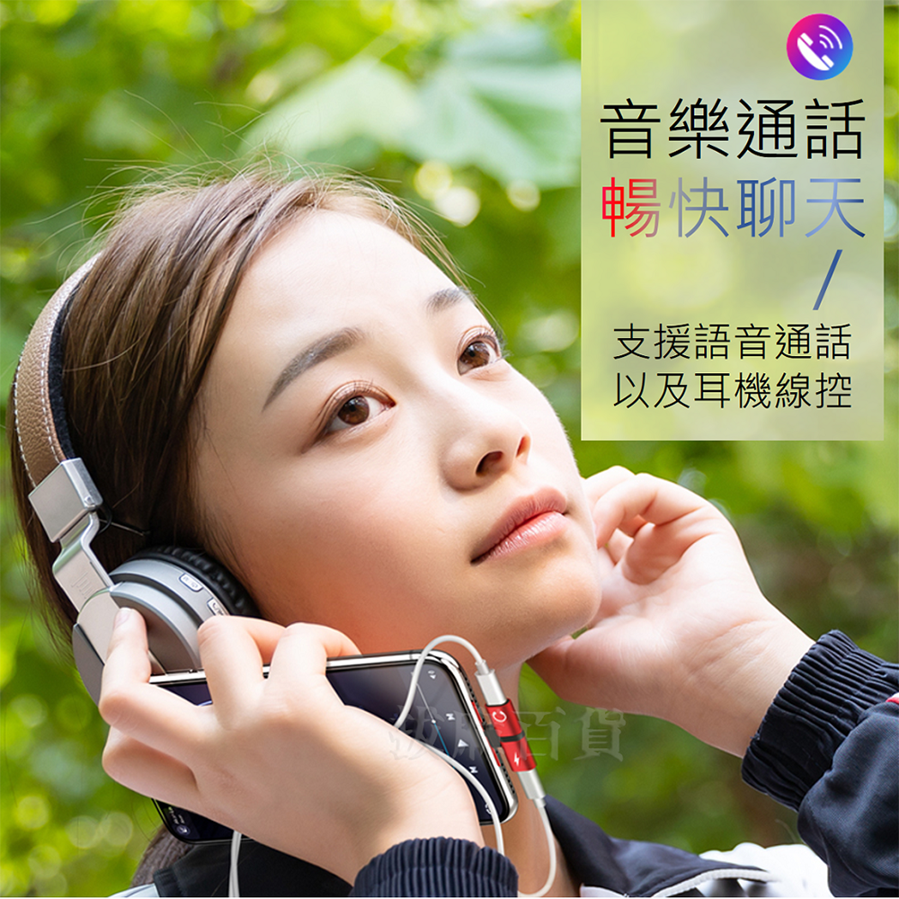 [現貨][台灣出貨]轉接頭 轉接 雙孔 lightning 蘋果 手機轉接 聽歌 通話 接聽 線控 i8 i10 i14-細節圖6