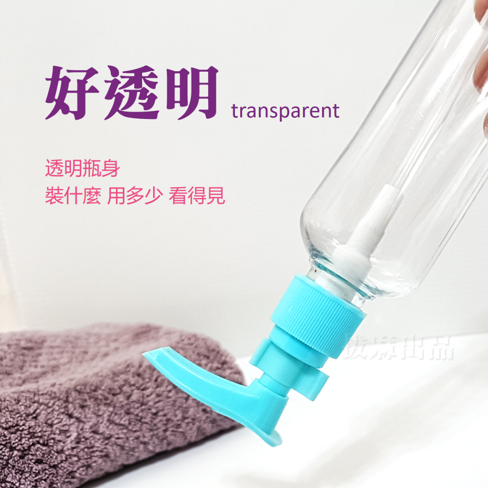 [現貨][台灣出貨]透明 壓瓶 空瓶 按壓瓶 按壓罐 旅遊 分裝罐 分裝瓶 旅行分裝瓶 乳液分裝 沐浴乳分裝 洗髮乳分裝-細節圖7