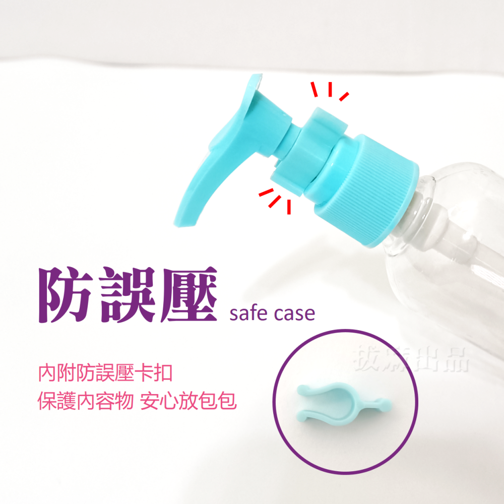 [現貨][台灣出貨]透明 壓瓶 空瓶 按壓瓶 按壓罐 旅遊 分裝罐 分裝瓶 旅行分裝瓶 乳液分裝 沐浴乳分裝 洗髮乳分裝-細節圖9