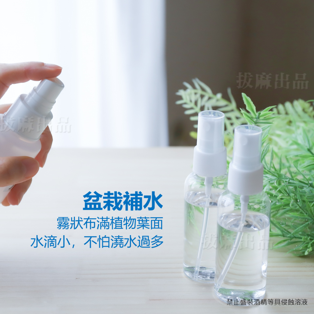 [現貨][台灣出貨]透明噴瓶 塑膠噴瓶 空瓶 化妝水噴瓶 噴霧瓶 分裝瓶 旅行 旅遊 隨身噴瓶 15ml~100ml-細節圖4