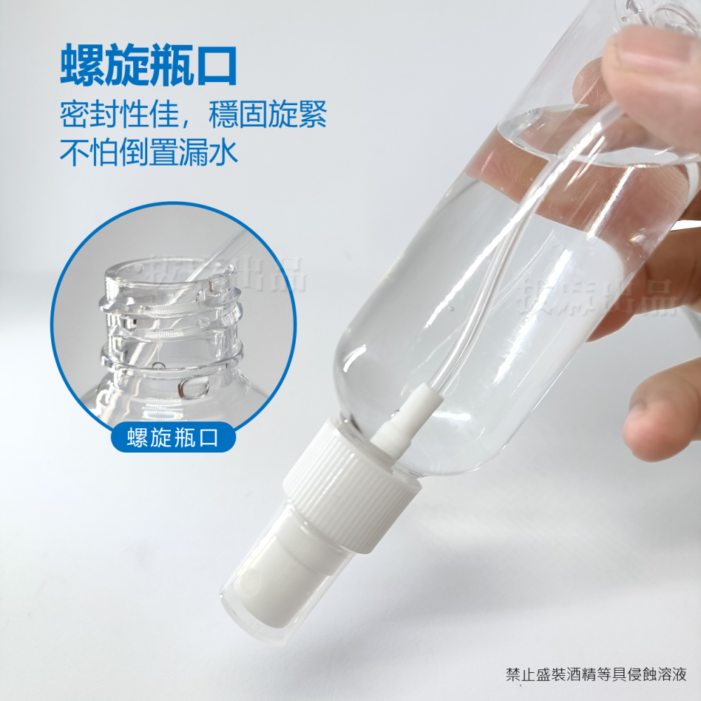 [現貨][台灣出貨]透明噴瓶 塑膠噴瓶 空瓶 化妝水噴瓶 噴霧瓶 分裝瓶 旅行 旅遊 隨身噴瓶 15ml~100ml-細節圖5