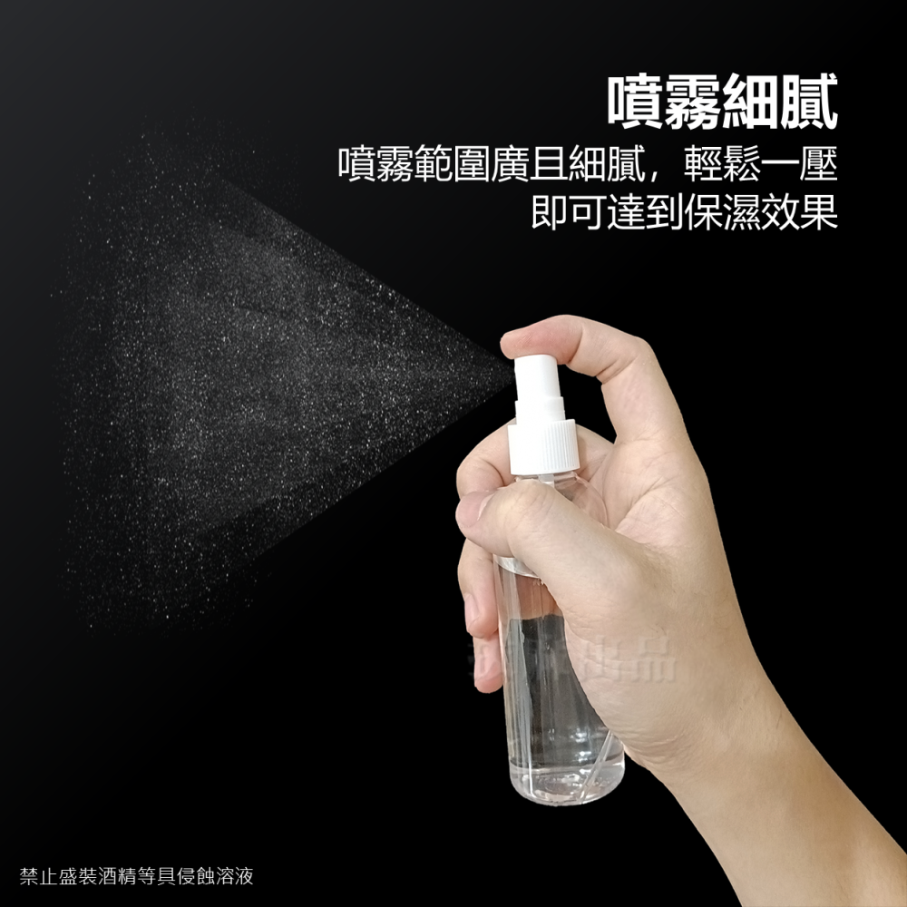 [現貨][台灣出貨]透明噴瓶 塑膠噴瓶 空瓶 化妝水噴瓶 噴霧瓶 分裝瓶 旅行 旅遊 隨身噴瓶 15ml~100ml-細節圖7