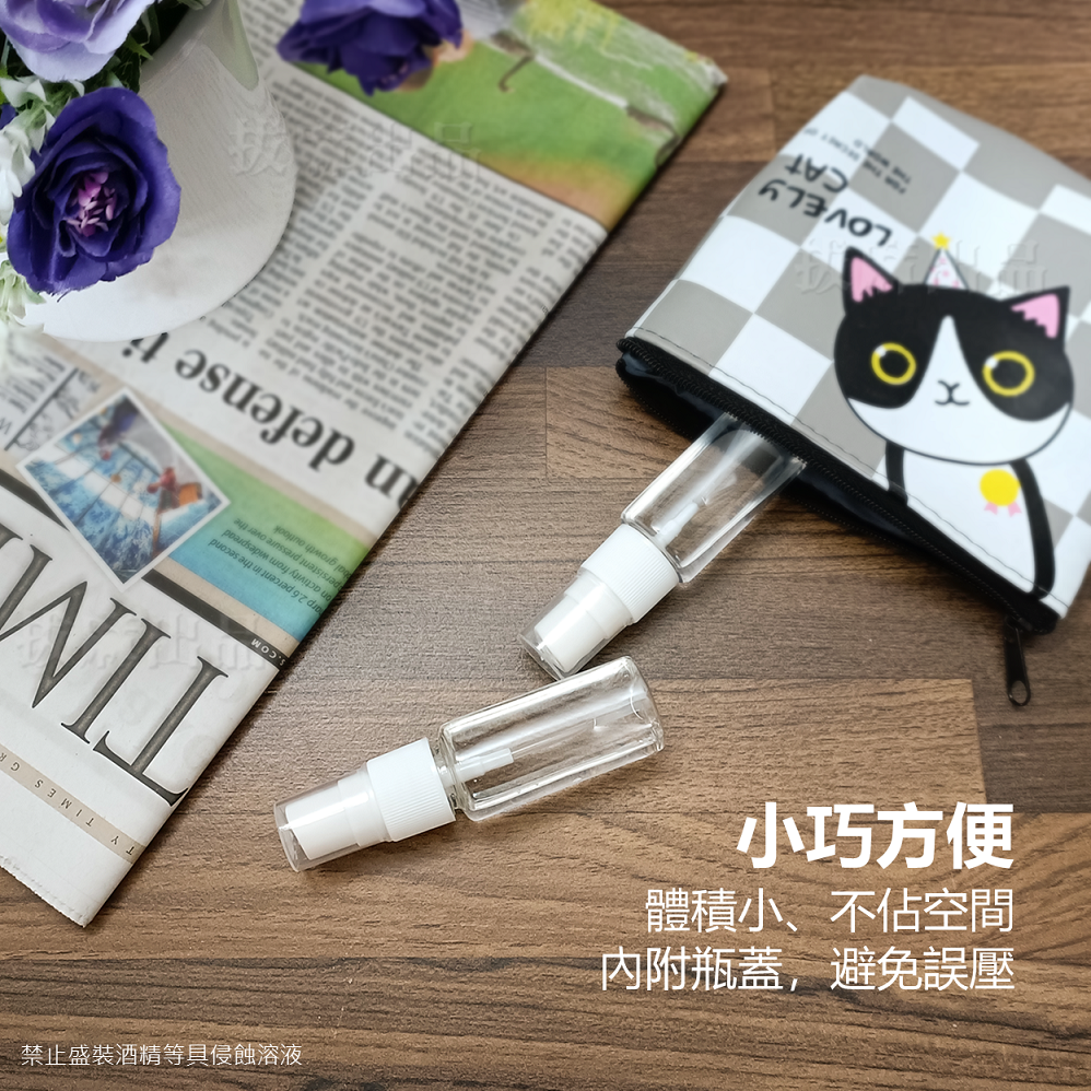 [現貨][台灣出貨]透明噴瓶 塑膠噴瓶 空瓶 化妝水噴瓶 噴霧瓶 分裝瓶 旅行 旅遊 隨身噴瓶 15ml~100ml-細節圖8