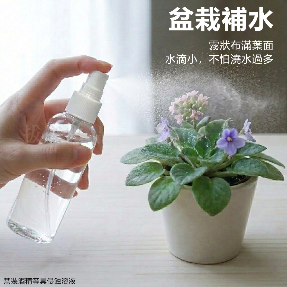 [現貨][台灣出貨]透明 噴瓶 空瓶 旅行 分裝瓶 隨身噴瓶 塑膠噴瓶 化妝水噴瓶 噴霧瓶 旅遊 15ml~100ml-細節圖3