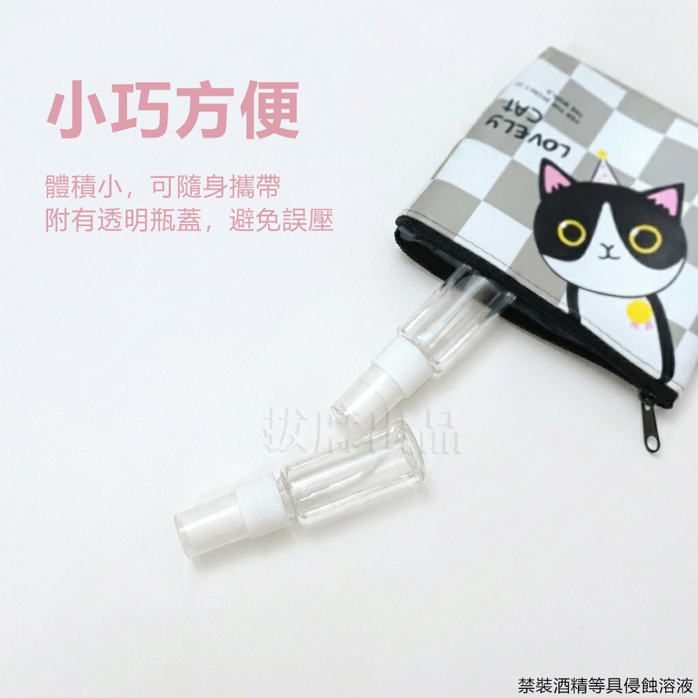 [現貨][台灣出貨]透明 噴瓶 空瓶 旅行 分裝瓶 隨身噴瓶 塑膠噴瓶 化妝水噴瓶 噴霧瓶 旅遊 15ml~100ml-細節圖8