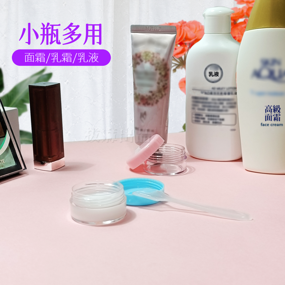[現貨][台灣出貨]空罐 乳液空罐 面霜空罐 眼霜罐 對瓶 空瓶 塑膠瓶 分裝罐 藥膏罐 乳液罐 乳霜罐 分裝瓶 附刮勺-細節圖4