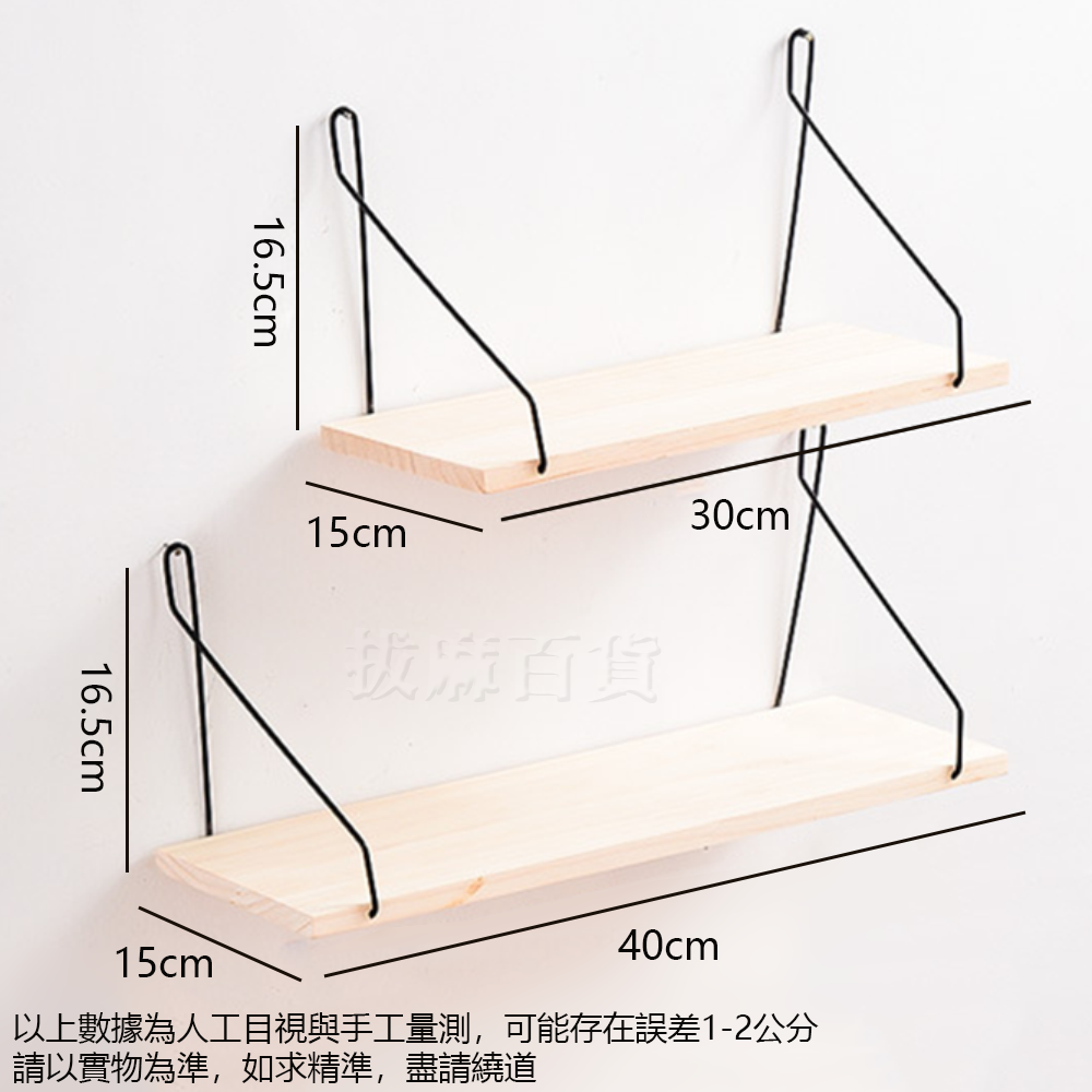 裝飾品 木質 層板 牆壁裝飾 壁飾 壁掛架 陳列架 收納架 木製品 復古 簡約 擺設 裝置藝術-細節圖7