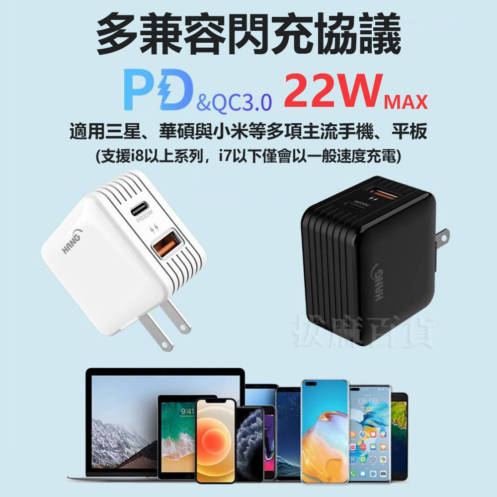 充電頭 充電器 閃充 快充 摺疊 收納 PD QC TypeC 多兼容 HANG 22W BSMI-細節圖2