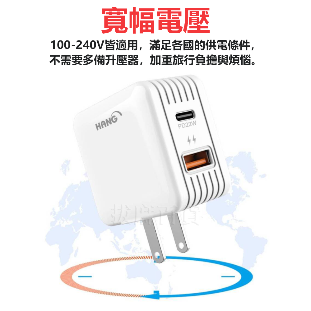 充電頭 充電器 閃充 快充 摺疊 收納 PD QC TypeC 多兼容 HANG 22W BSMI-細節圖5