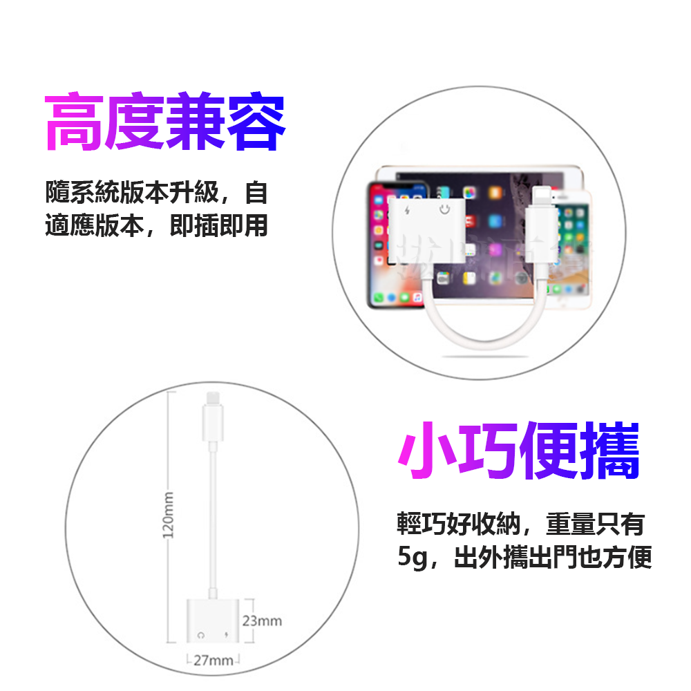 [現貨][台灣出貨]轉接頭 Lightning 一分二 蘋果 轉換頭 手機轉接 轉接耳機 音量線控 語音 充電 四合一-細節圖4