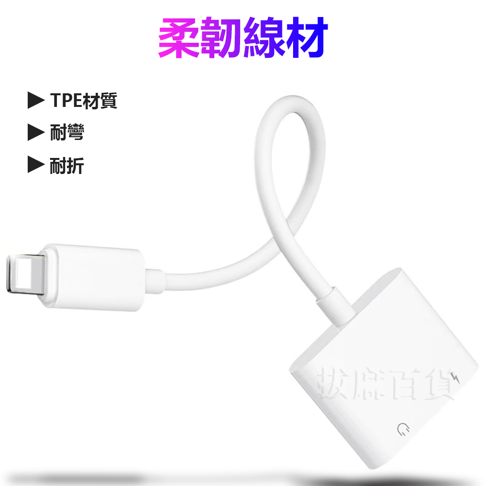 [現貨][台灣出貨]轉接頭 Lightning 一分二 蘋果 轉換頭 手機轉接 轉接耳機 音量線控 語音 充電 四合一-細節圖5
