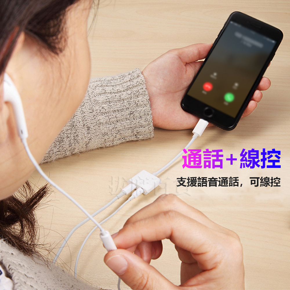 [現貨][台灣出貨]轉接頭 Lightning 一分二 蘋果 轉換頭 手機轉接 轉接耳機 音量線控 語音 充電 四合一-細節圖6