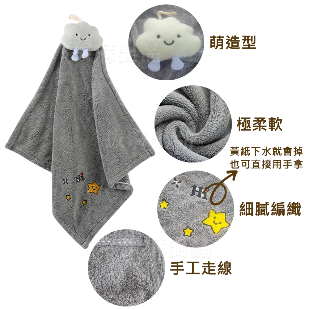 [現貨][台灣出貨]擦手巾 玩偶頭 可愛 珊瑚絨 柔軟細膩 親膚 手感舒適 快速吸水 透氣 快乾 可懸掛 易洗 不掉毛-細節圖7