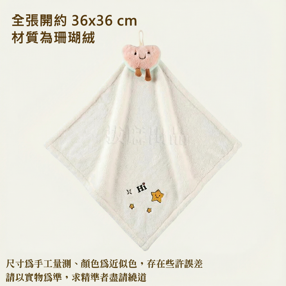 [現貨][台灣出貨]擦手巾 玩偶頭 可愛 珊瑚絨 柔軟細膩 親膚 手感舒適 快速吸水 透氣 快乾 可懸掛 易洗 不掉毛-細節圖9