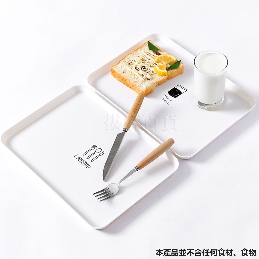 [現貨][台灣出貨]托盤 塑膠托盤 早餐托盤 餐盤 塑膠餐盤 快餐盤 送餐托盤 早餐盤 西餐托盤 麵包托盤 簡約 北歐風-細節圖3