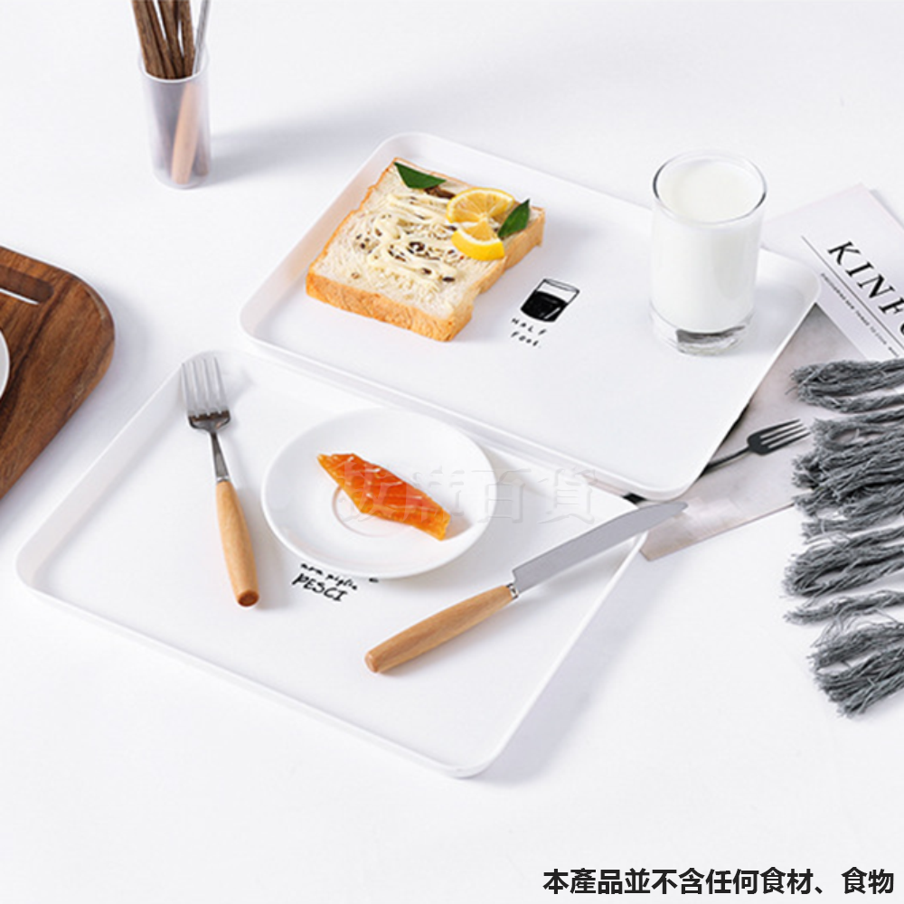 [現貨][台灣出貨]托盤 塑膠托盤 早餐托盤 餐盤 塑膠餐盤 快餐盤 送餐托盤 早餐盤 西餐托盤 麵包托盤 簡約 北歐風-細節圖7