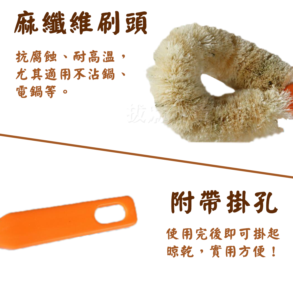 [現貨][台灣出貨]棕刷 鍋刷 廚房清潔 洗鍋 洗刷 去除油漬顆粒 流暢設計 去除髒汙 附帶掛孔-細節圖2