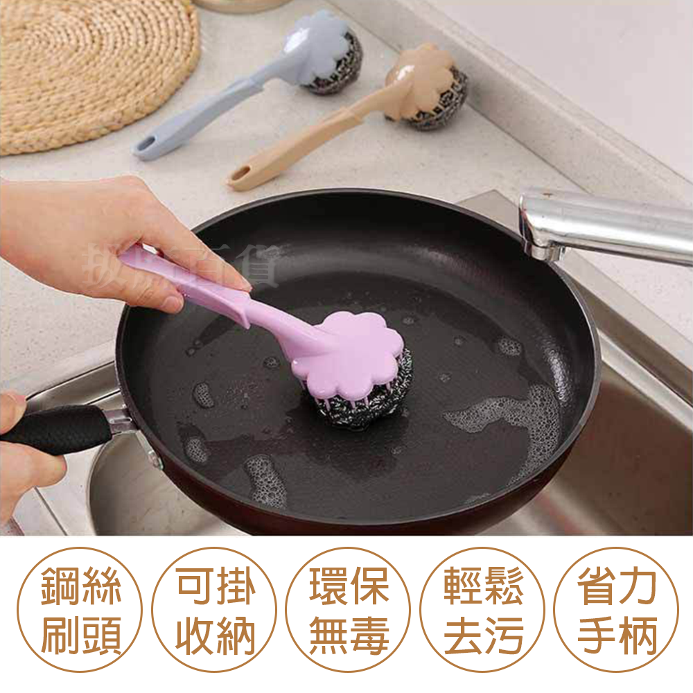 [現貨][台灣出貨]長柄 鋼刷 北歐色清潔 鐵刷 廚房清潔 不鏽鋼 不銹鋼 可拆卸 吊掛收納 輕鬆去污 環保無毒-細節圖2
