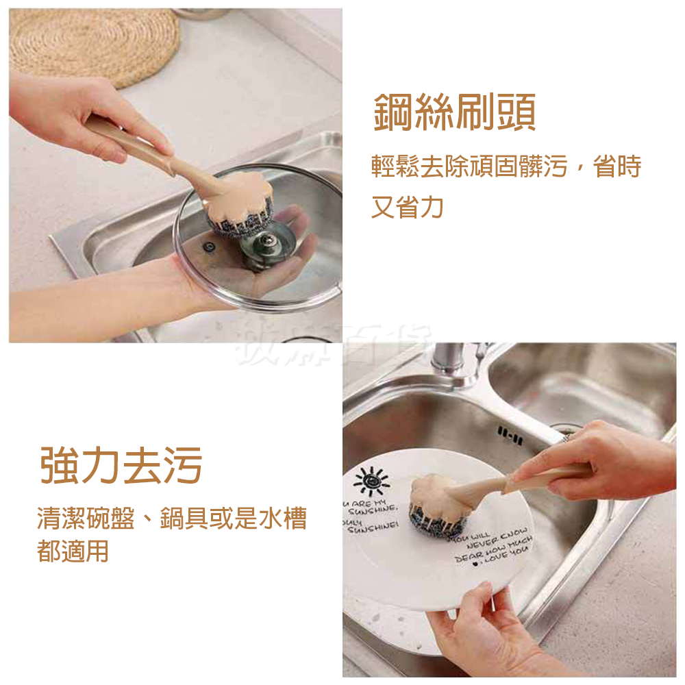 [現貨][台灣出貨]長柄 鋼刷 北歐色清潔 鐵刷 廚房清潔 不鏽鋼 不銹鋼 可拆卸 吊掛收納 輕鬆去污 環保無毒-細節圖4