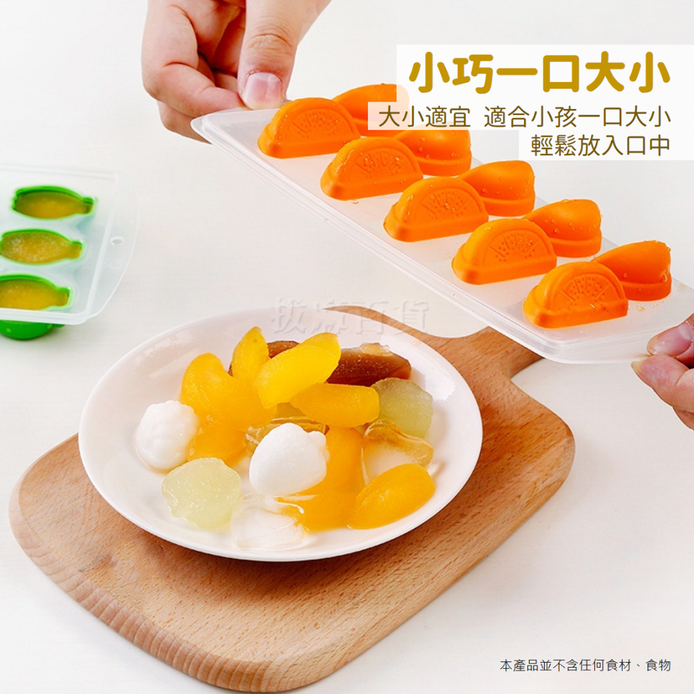 [現貨][台灣出貨]冰塊盒 製冰盒 矽膠冰塊盒 塑膠製冰盒 造型冰塊 冷飲 冰棒 冰塊 水果造型 塑料DIY自製-細節圖4
