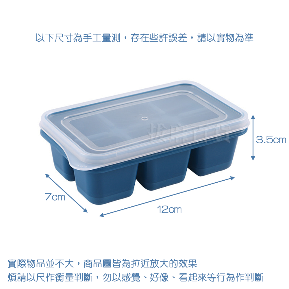 冰塊盒 小冰塊盒 製冰盒 冰盒 塑料冰塊盒 自製冰塊 冰塊模具 製冰模具 DIY冰塊盒-細節圖6