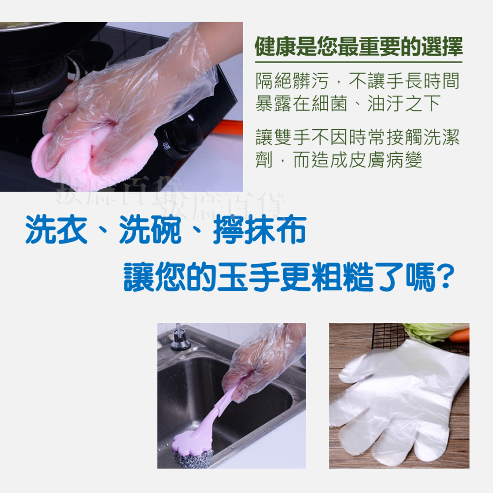 [現貨][台灣出貨]透明 塑膠手套 手扒雞手套 透明手套 一次性 PE 廚房 打掃 均碼-細節圖3