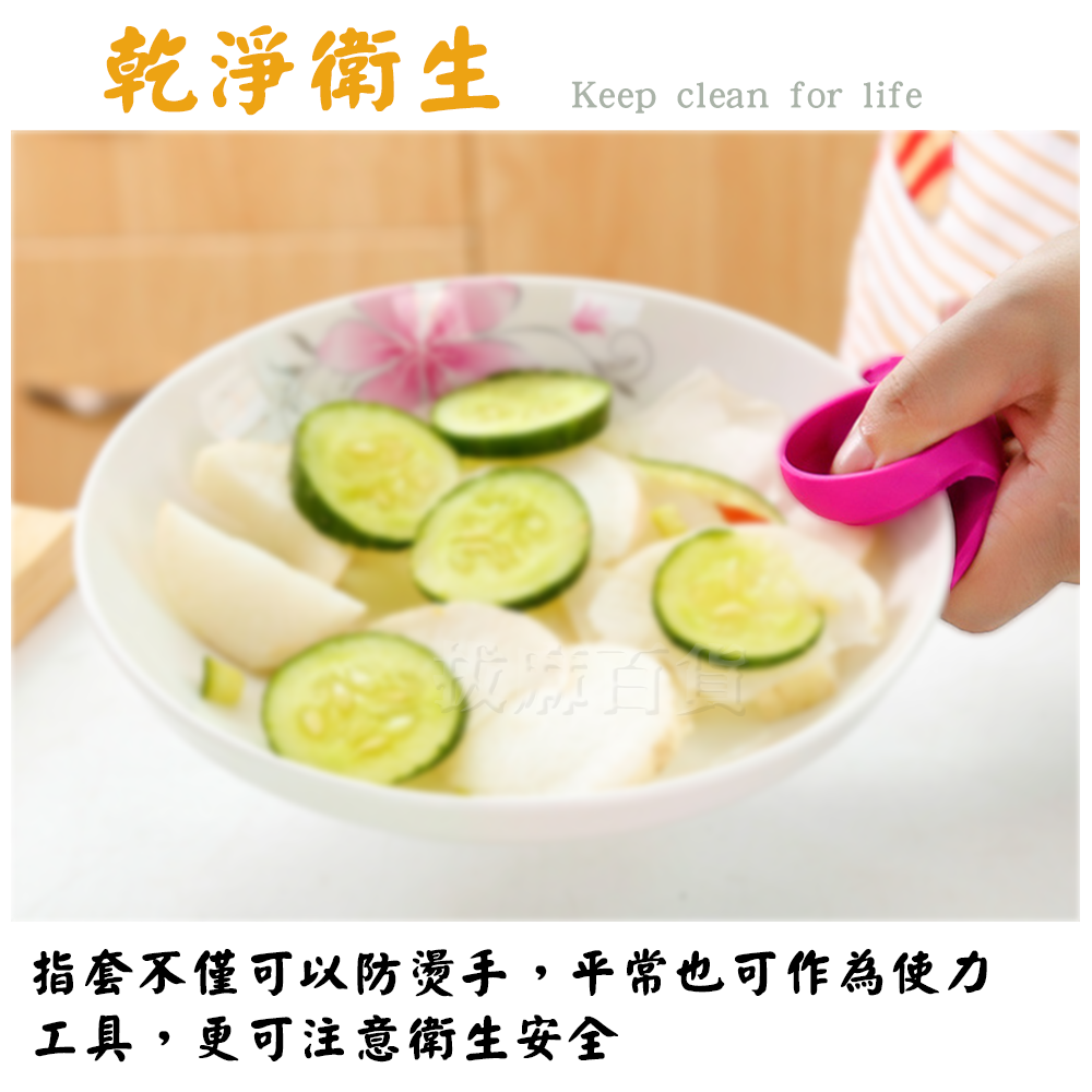 [現貨][台灣出貨]手套 指套 手指套 矽膠 隔熱 防燙 防滑 日式 微波爐 專用手套 易清洗 易清潔 安全 衛生-細節圖2