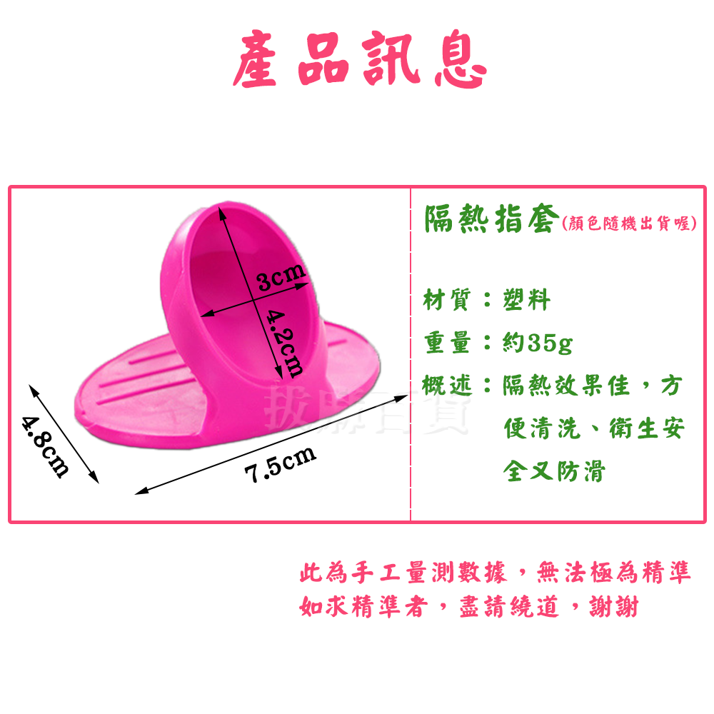 [現貨][台灣出貨]手套 指套 手指套 矽膠 隔熱 防燙 防滑 日式 微波爐 專用手套 易清洗 易清潔 安全 衛生-細節圖7