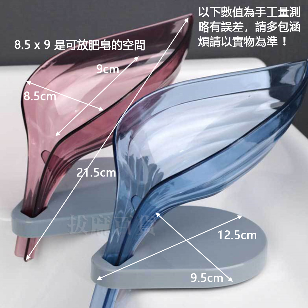 [現貨][台灣出貨]肥皂架 肥皂盒 香皂盒 瀝水皂架 皂盒 皂架 創意 瀝乾 瀝水 浴室 廚房 廚衛可用 樹葉造型-細節圖8