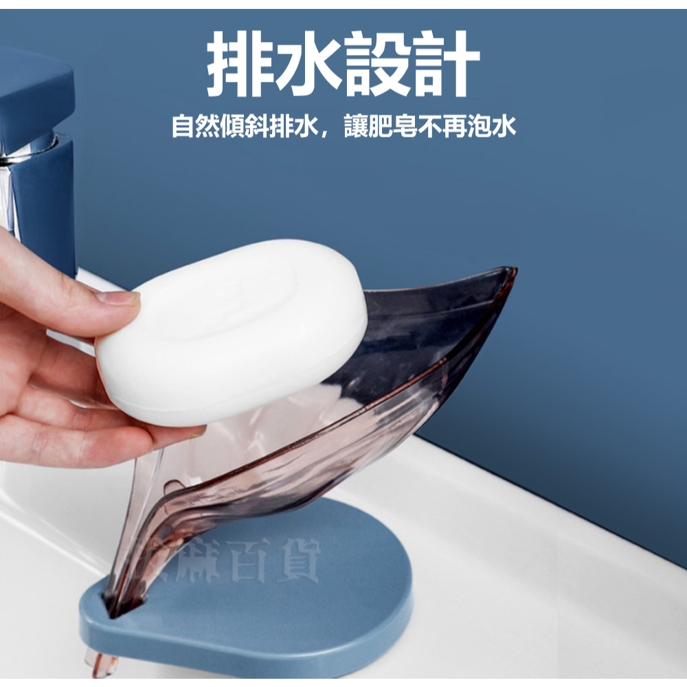 [現貨][台灣出貨]肥皂架 肥皂盒 香皂盒 瀝水皂架 皂盒 皂架 創意 瀝乾 瀝水 浴室 廚房 廚衛可用 樹葉造型-細節圖2