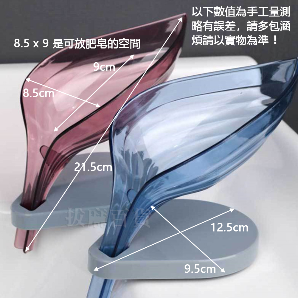 肥皂架 肥皂盒 香皂盒 瀝水皂架 皂盒 皂架 創意 瀝乾 瀝水 浴室 廚房 廚衛可用 樹葉造型-細節圖8