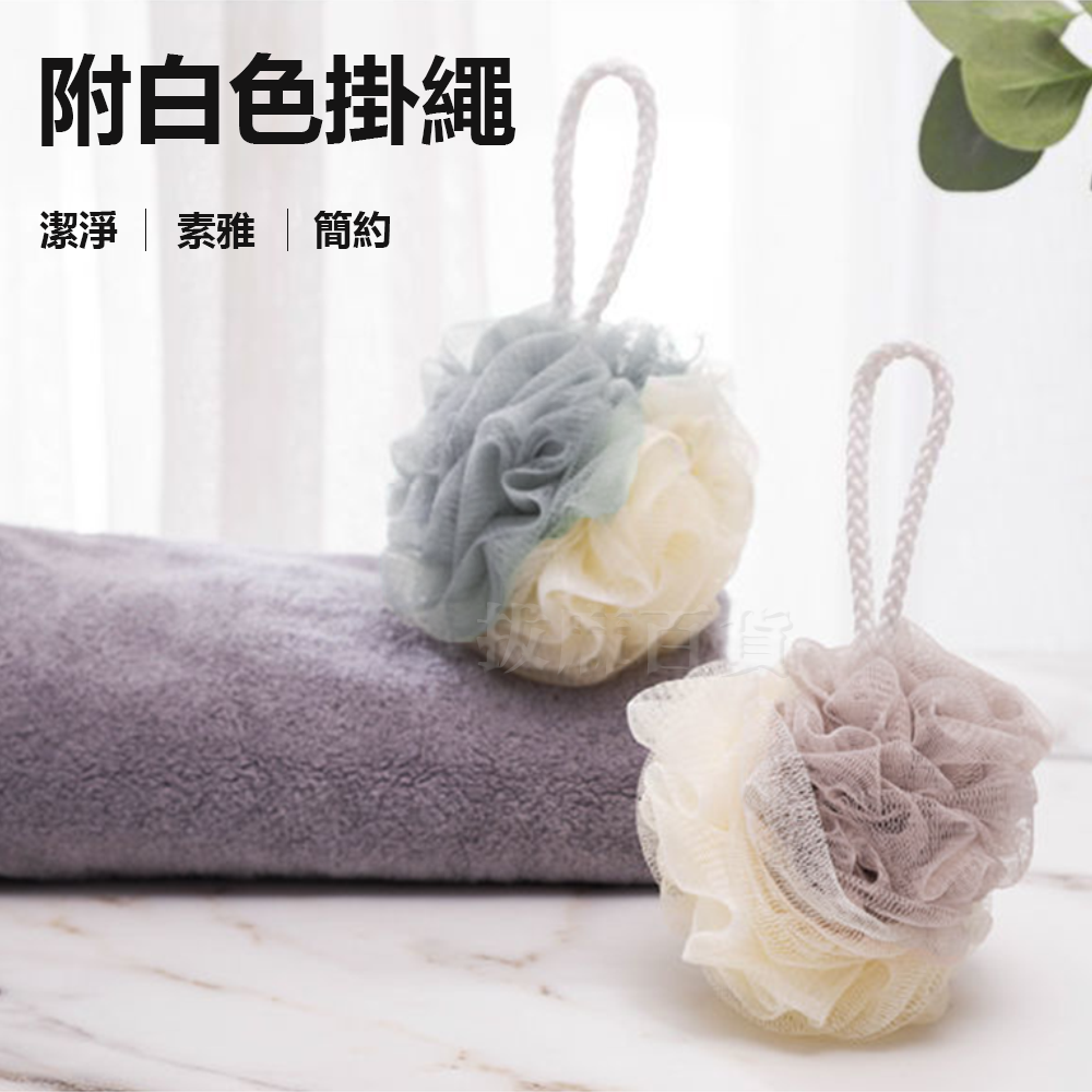 [現貨][台灣出貨]沐浴球 沐浴球花 澡花 雙色 大號 蓬鬆 親膚 柔軟 去角質 按摩 洗澡 沐浴用具 洗澡用具-細節圖7