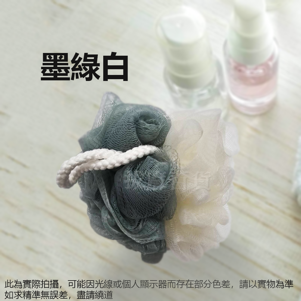 [現貨][台灣出貨]沐浴球 沐浴球花 澡花 雙色 大號 蓬鬆 親膚 柔軟 去角質 按摩 洗澡 沐浴用具 洗澡用具-細節圖10