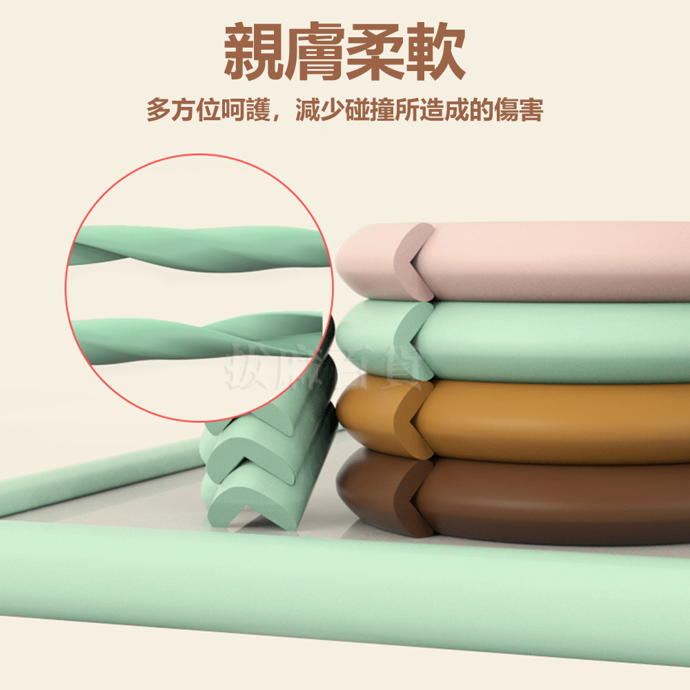 [現貨][台灣出貨]防撞條 防護條 防撞角 加厚 L型防撞條 防撞貼條 防撞護條 居家防護 防撞用品 護兒用品 寶寶防撞-細節圖4