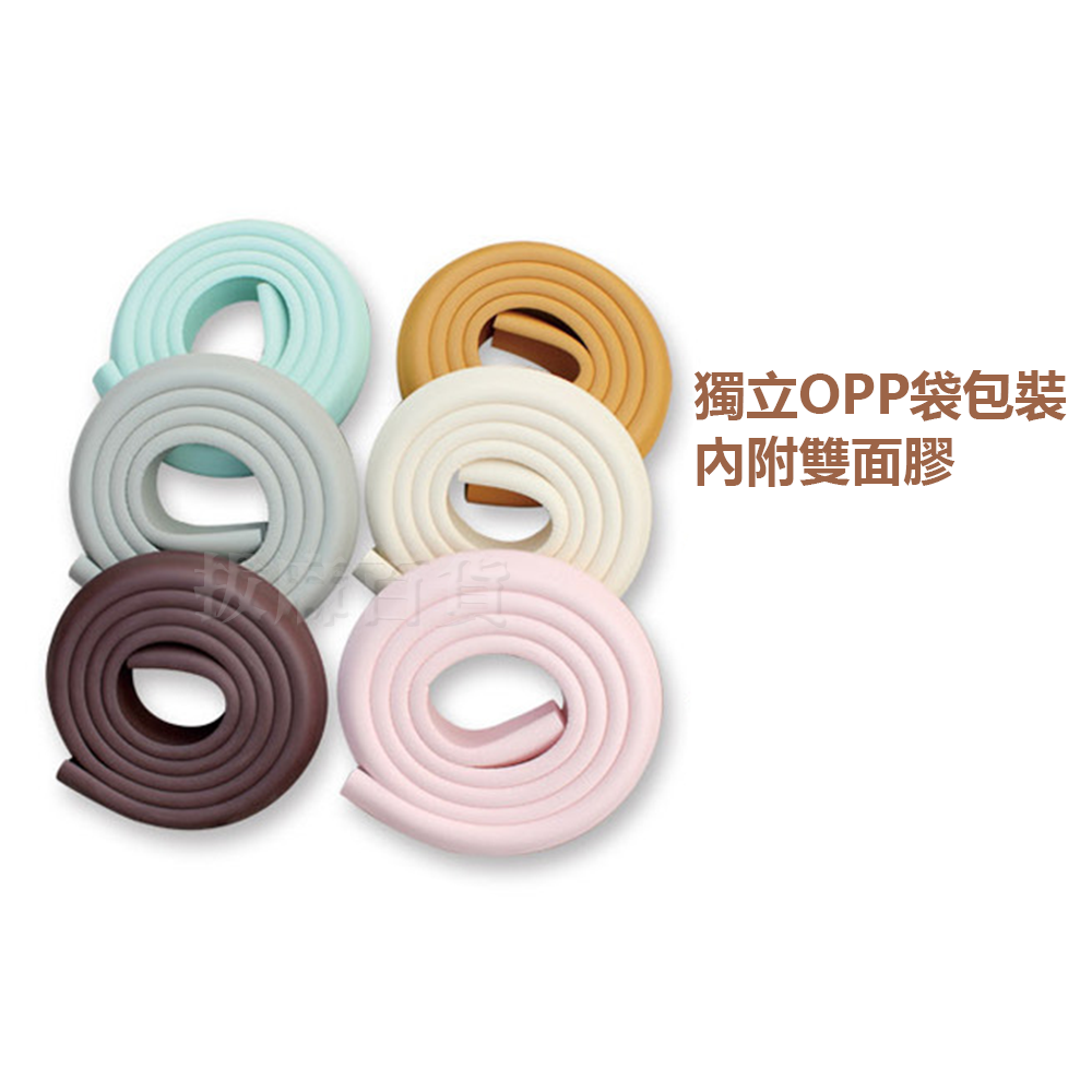 [現貨][台灣出貨]防撞條 防護條 防撞角 加厚 L型防撞條 防撞貼條 防撞護條 居家防護 防撞用品 護兒用品 寶寶防撞-細節圖7