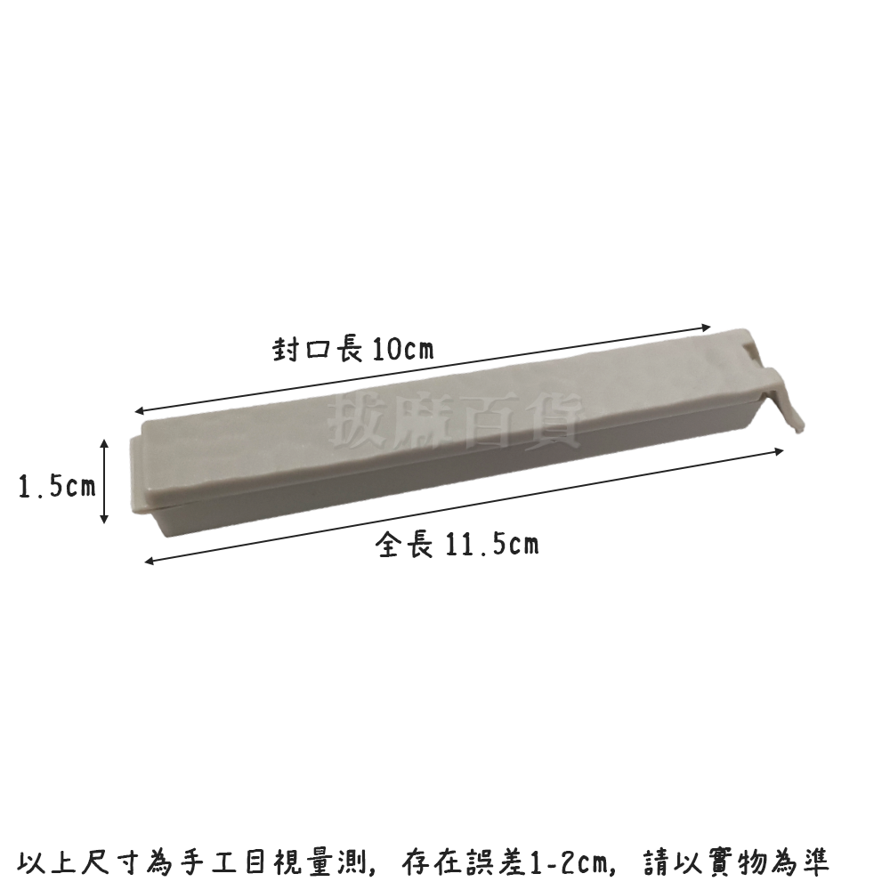 [現貨][台灣出貨]密封夾 封口夾 食物封口 零食收納 食品 防潮 保鮮 質感紋路 希臘風格 簡單壓扣-細節圖8