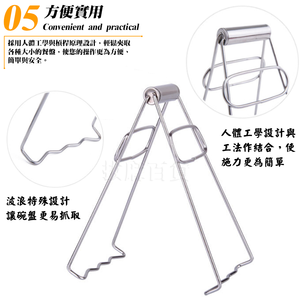 [現貨][台灣出貨]碗夾 鍋夾 取碗夾 取盤夾 夾子 提盤夾 夾盤器 不銹鋼 防燙手 不鏽鋼 廚房用品-細節圖5