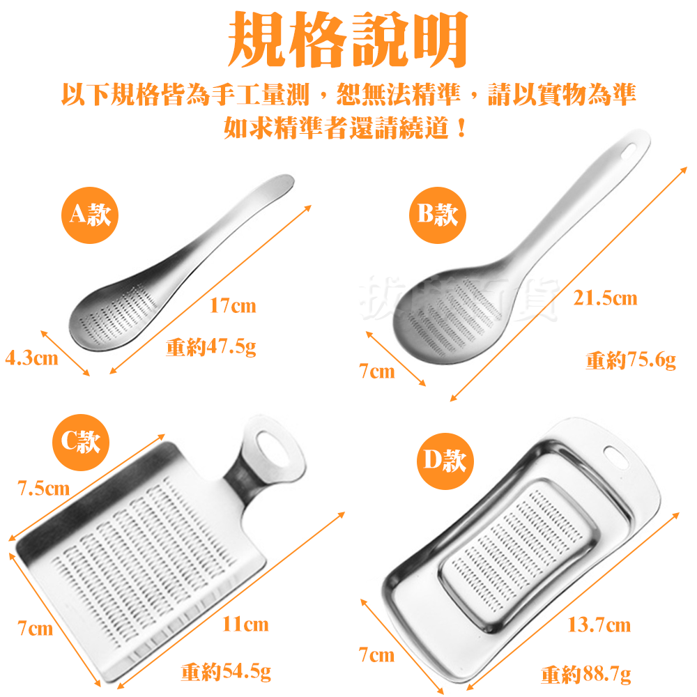 [現貨][台灣出貨]磨泥器 搗泥器 刨刀 刨絲 不銹鋼 不鏽鋼 廚房 廚具 廚房五金 料理用具 廚房工具 磨蒜泥薑汁-細節圖6