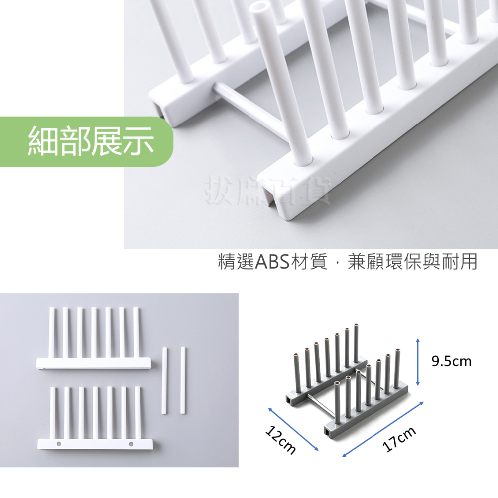 多用途 盤架 瀝水架 盤子收納架 收納架 塑膠 瀝水 置物架 組合架 廚房收納 瀝水盤架-細節圖4