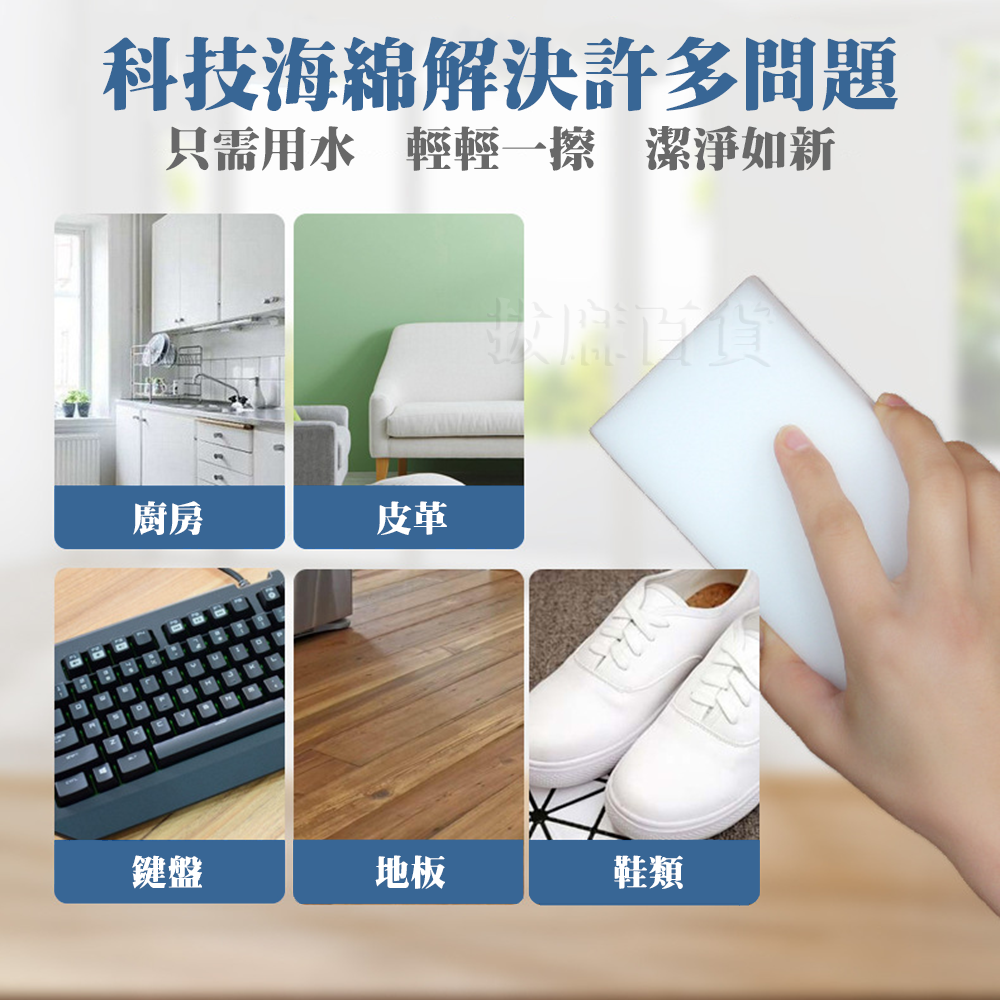 [現貨][台灣出貨]科技海綿 奈米科技海綿 海綿擦 加厚 海綿 魔力擦 清潔海綿 清潔擦 菜瓜布 科技海棉 科技泡棉-細節圖2
