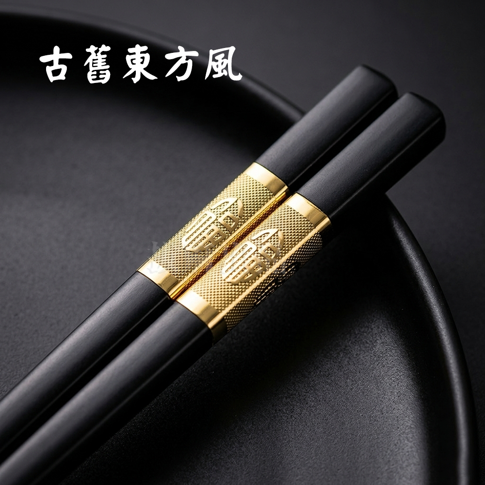 [現貨][台灣出貨]筷子 美耐皿 合金筷 耐熱筷 飯店筷 日式 中式 東方 開店 燒烤 壽司 餐具 高質感 防滑-細節圖3