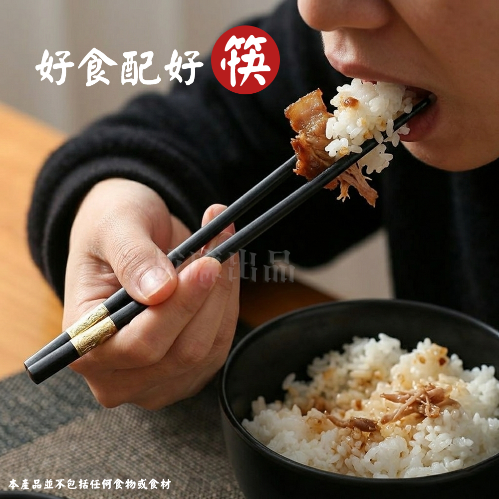 [現貨][台灣出貨]筷子 美耐皿 合金筷 耐熱筷 飯店筷 日式 中式 東方 開店 燒烤 壽司 餐具 高質感 防滑-細節圖5
