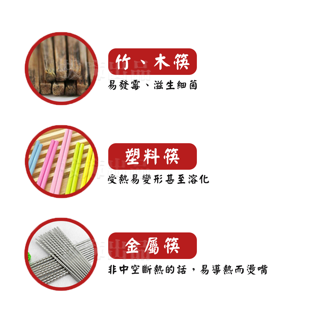 [現貨][台灣出貨]筷子 美耐皿 合金筷 耐熱筷 飯店筷 日式 中式 東方 開店 燒烤 壽司 餐具 高質感 防滑-細節圖7