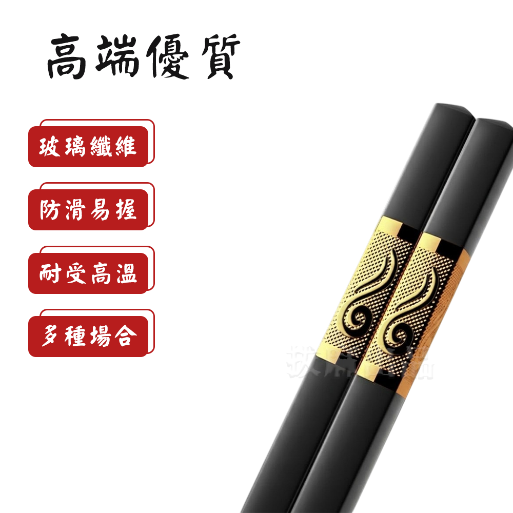 [現貨][台灣出貨]筷子 美耐皿 合金筷 耐熱筷 飯店筷 日式 中式 東方 開店 燒烤 壽司 餐具 高質感 防滑-細節圖8