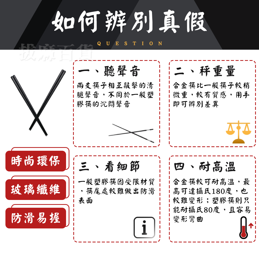 筷子 環保筷 耐熱筷 合金筷 飯店筷 筷 日式 合金 高檔 高質感 防滑 抗菌 餐具 易清洗-細節圖8