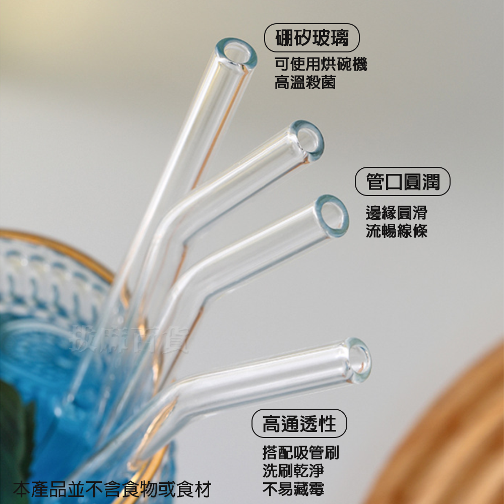 [現貨][台灣出貨]吸管 玻璃吸管 環保吸管 飲料吸管 水杯吸管 高硼矽 吸管套裝 附吸管刷 重複使用 透明 乾淨衛生-細節圖4