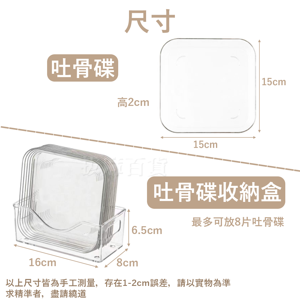 [現貨][台灣出貨]吐骨碟 塑膠碟子 小碟子 小盤子 碟子 盤子 分裝盤 寵物點心盤子 殘渣碟 透明托盤 點心盤 剝殼-細節圖10