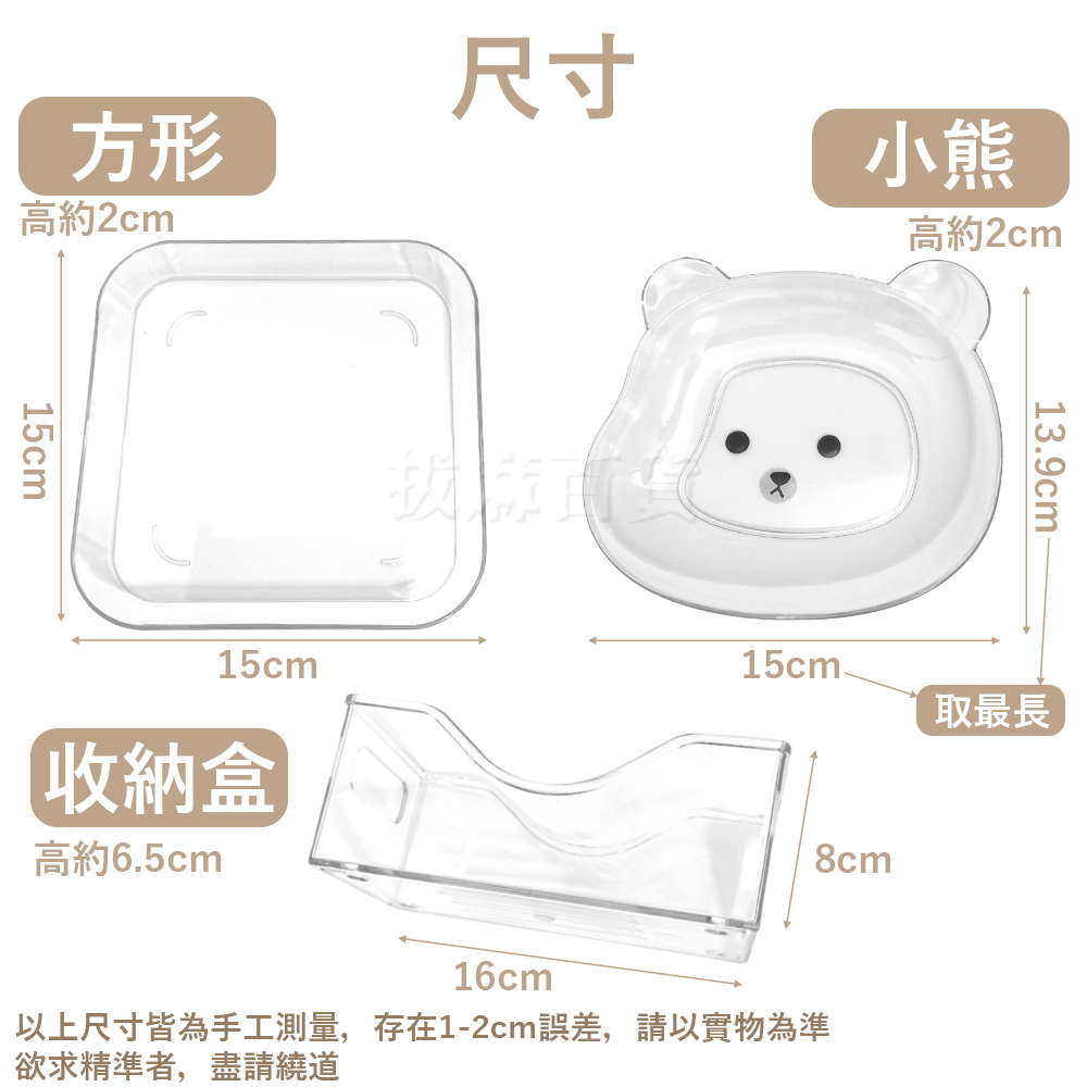 [現貨][台灣出貨]吐骨碟 塑膠碟子 小碟子 小盤子 碟子 盤子 分裝盤 寵物點心盤子 殘渣碟 透明托盤 點心盤 剝殼-細節圖9